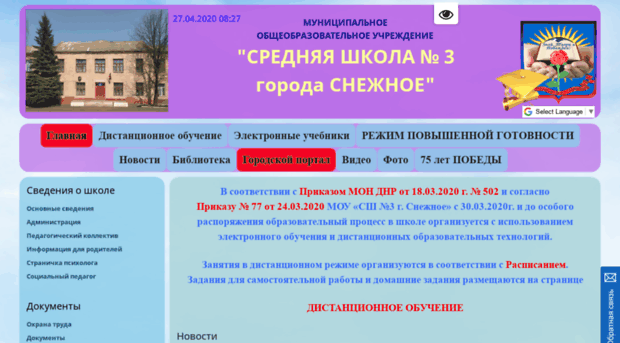 snegschool-3.netdo.ru