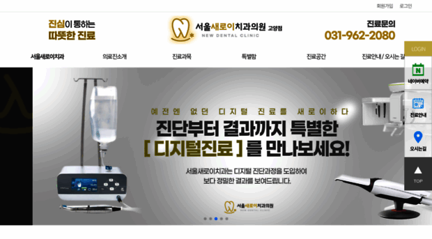 snewdental.com