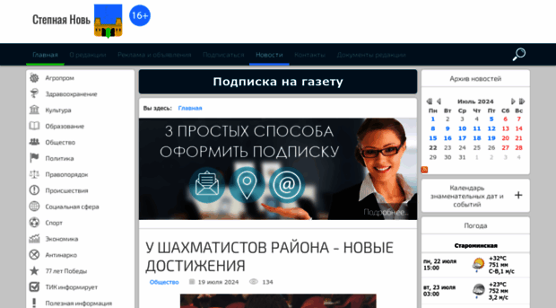 sngazeta.ru