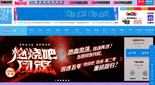 snh48.com