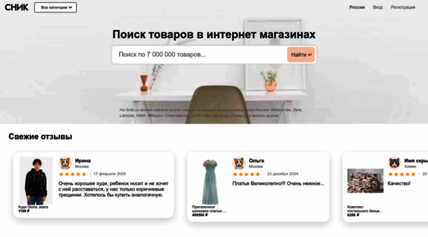 snik.co