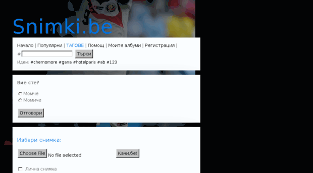 snimki.be