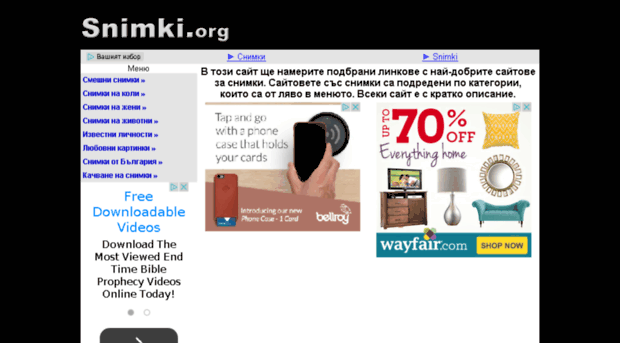snimki.org