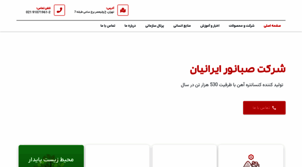 sniranian.com