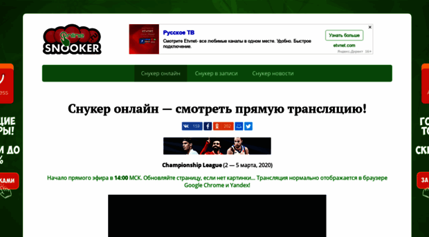 snooker-online.ru