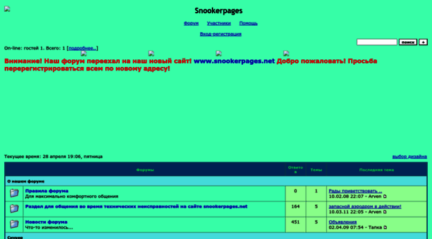 snookerpages.forum24.ru