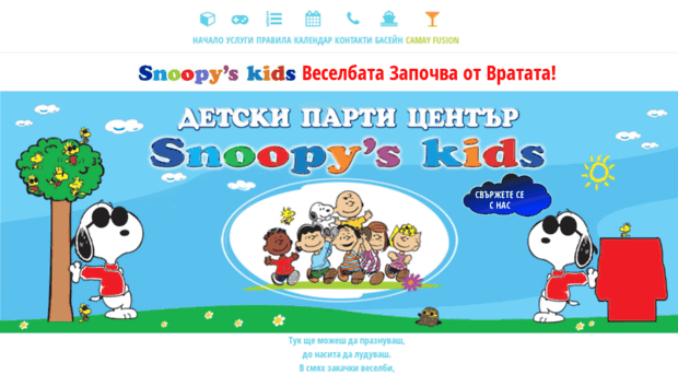 snoopykids.com