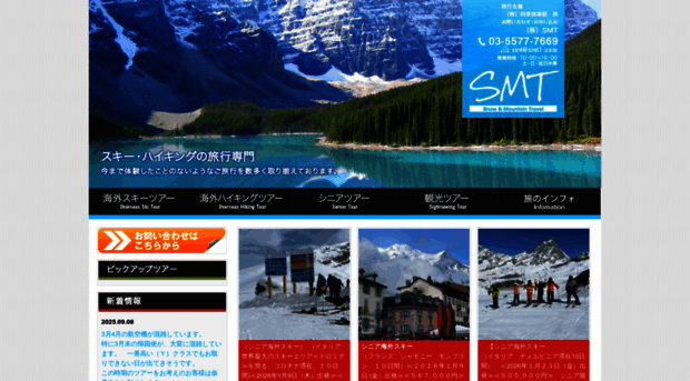 snow-and-mountain-travel.com