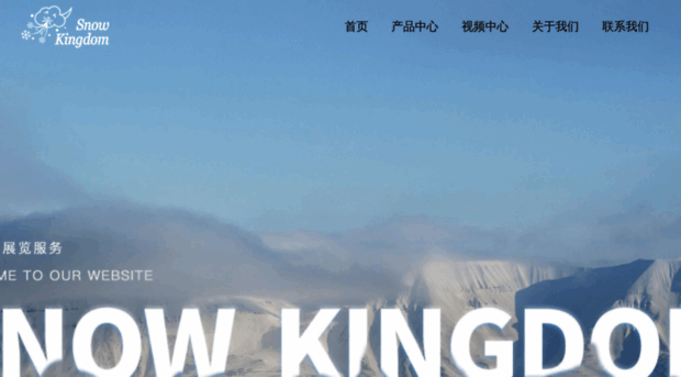 snow-kingdom.com