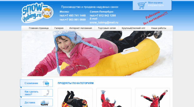snow-tubing.ru
