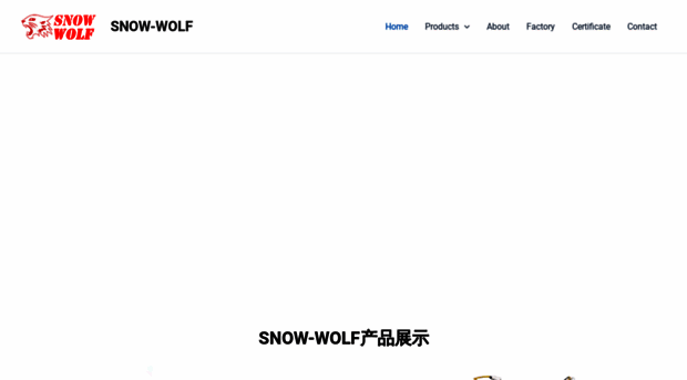 snow-wolf.cc