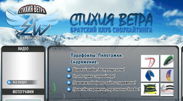 snowkite-go.ru