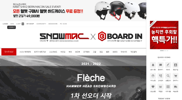 snowmac.co.kr