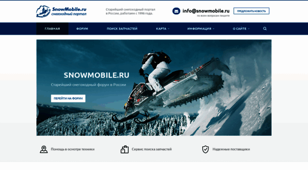 snowmobile.ru