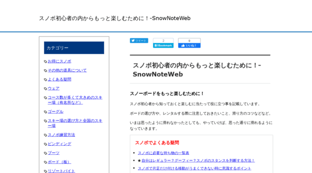 snownote-web.com