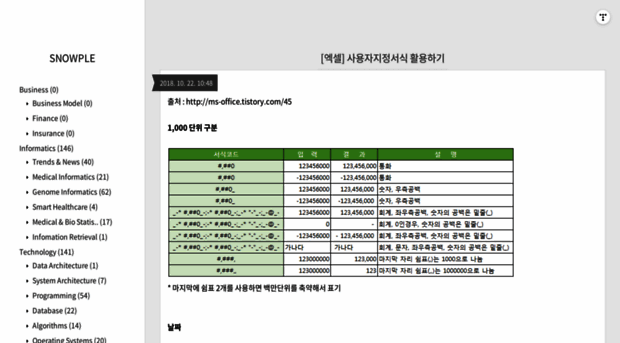 snowple.tistory.com