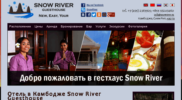 snowriver.ru