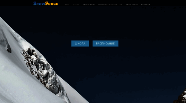 snowsense.ru