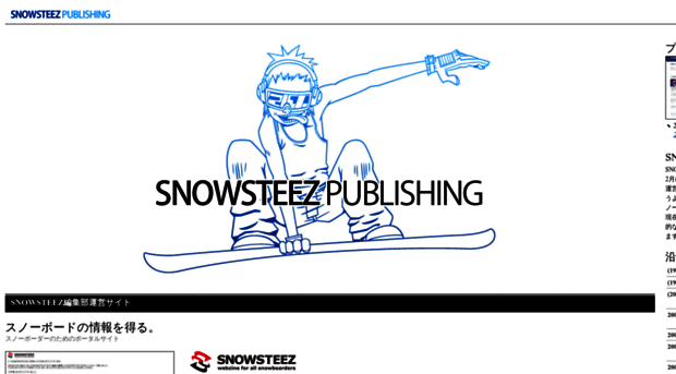snowsteez.com