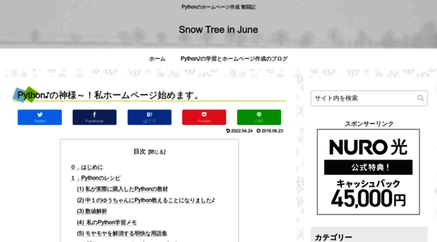 snowtree-injune.com