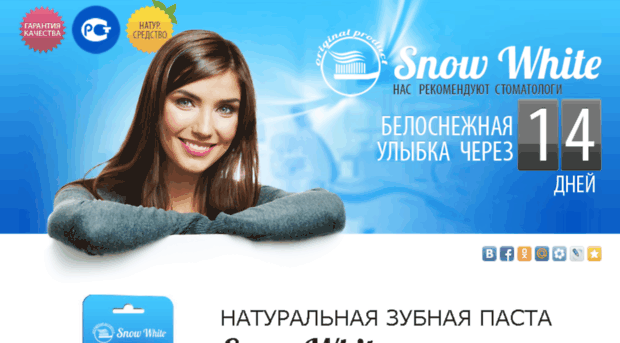 snowwhites.ru