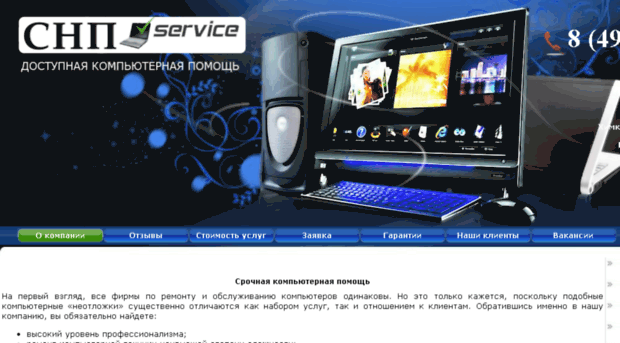 snp-service.ru