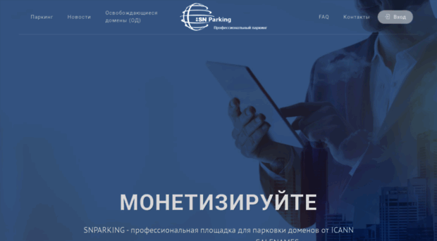 snparking.ru