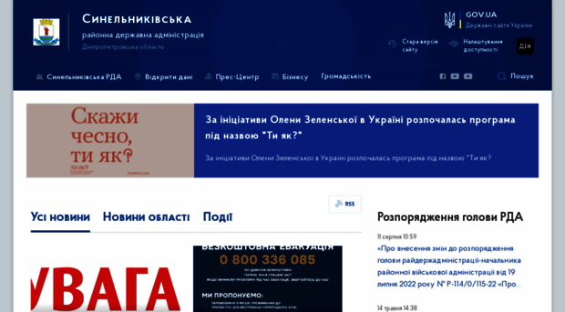 snrda.dp.gov.ua