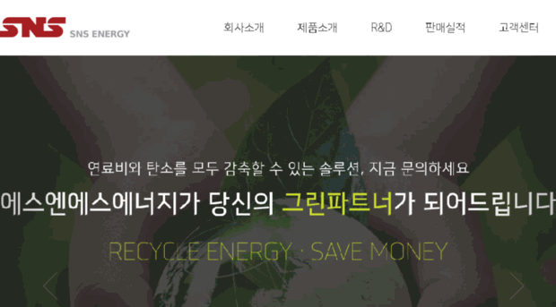 sns-energy.com