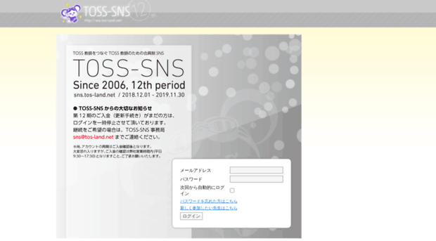 sns.tos-land.net