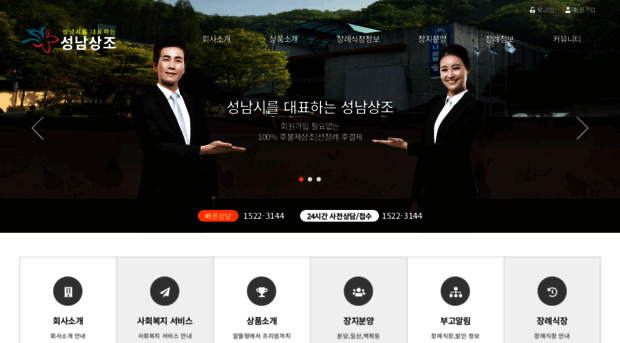 snsangjo.kr