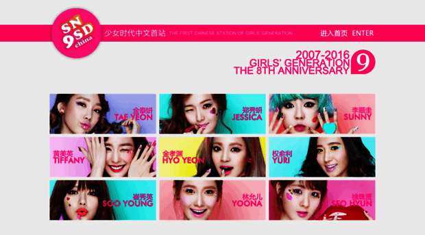 snsdchina9.net