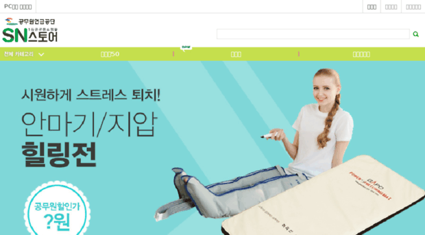 snstore.co.kr