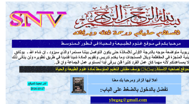snv.webatu.com