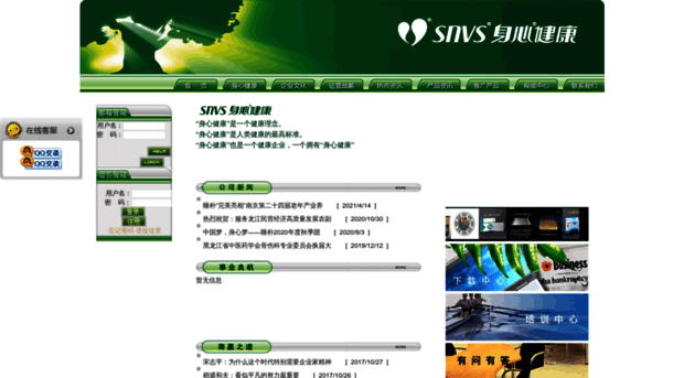 snvs.com.cn