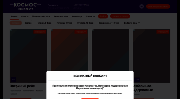 snz-kosmos.ru
