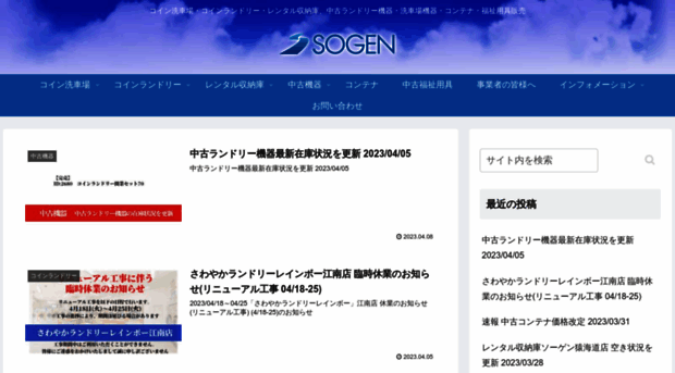 so-gen.com