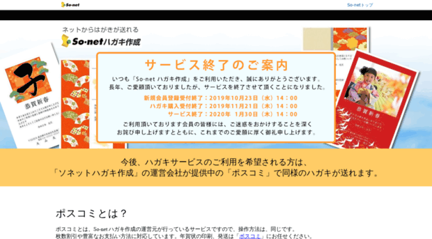 so-net.postcom.co.jp