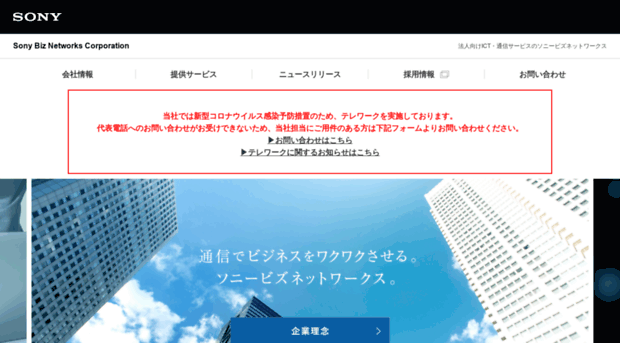 so-netba.co.jp