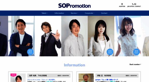 so-pro.co.jp