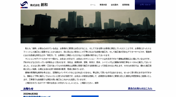 so-u-wa.net