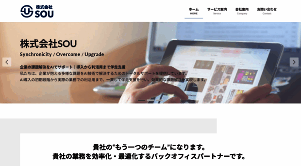 so-u.jp