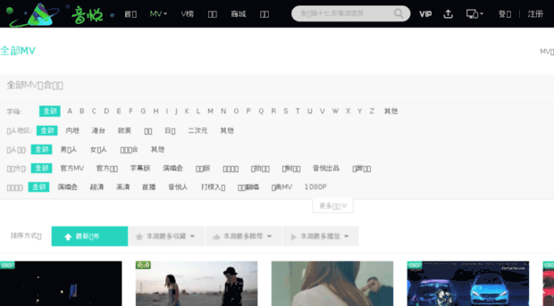 so.yinyuetai.com