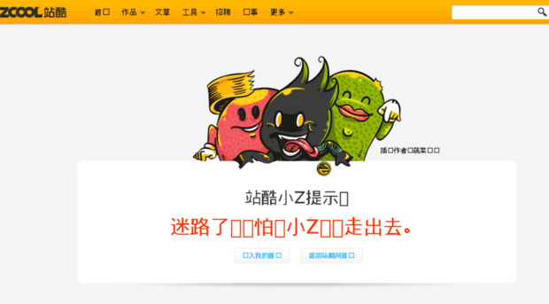 so.zcool.com.cn