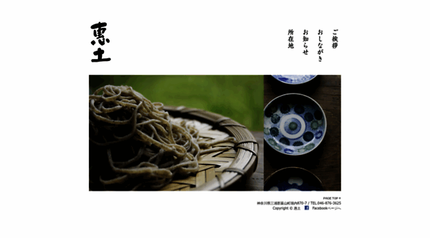 soba-edo.com