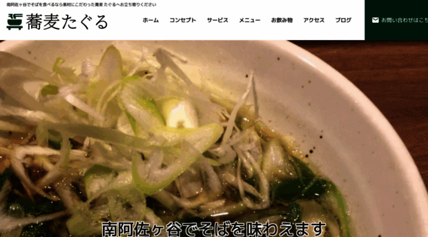 sobataguru.com