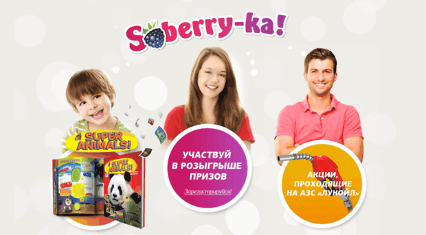 soberry-ka.ru