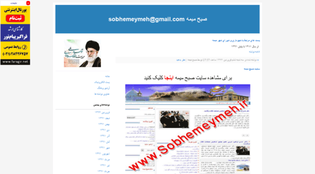 sobhemeymeh.blogfa.com