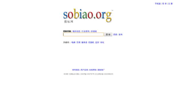sobiao.org