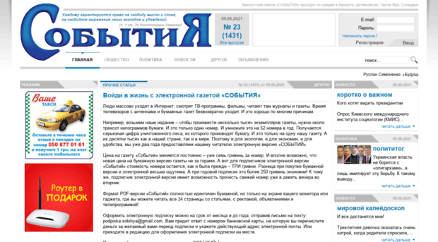 sobitiya.com.ua